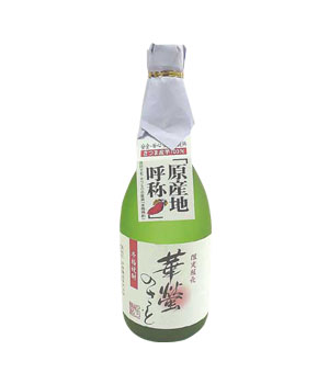 華蛍のさと