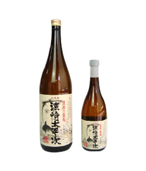 八代目　濱崎太平次