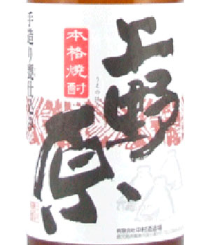 上野原