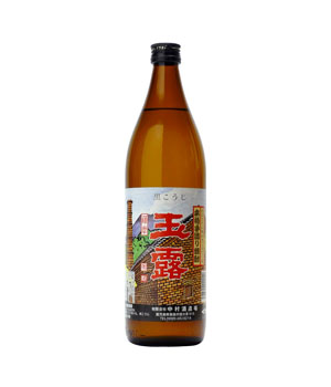 玉露　黒