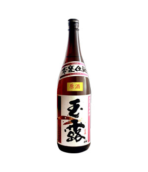 玉露　本甕仕込み　原酒