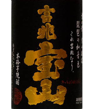 吉兆宝山