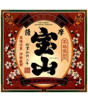 薩摩宝山