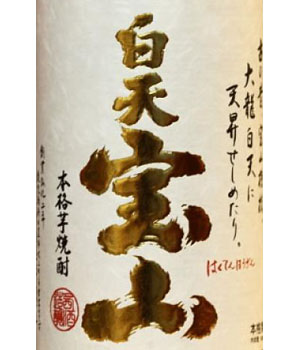 白天宝山