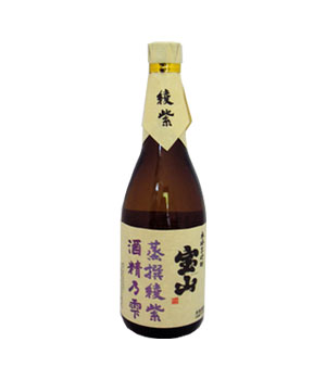 宝山　蒸撰綾紫