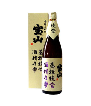 宝山　蒸撰綾紫
