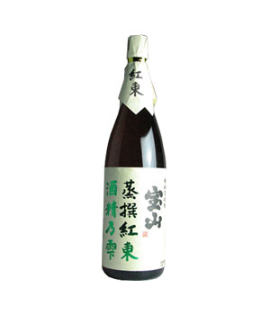 宝山　蒸撰紅東