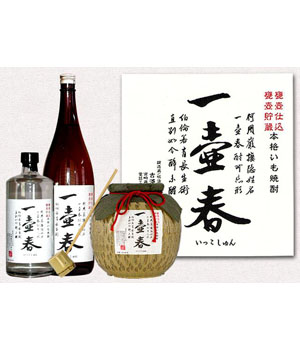 一壷春