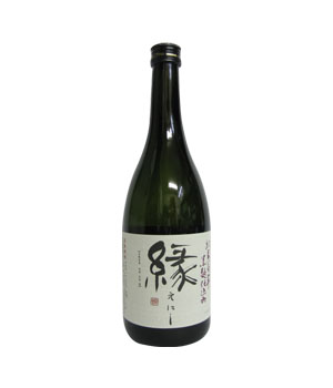 縁