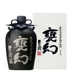 甕仕込甕貯蔵 甕幻