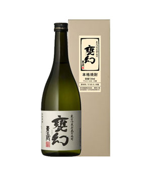 甕仕込甕貯蔵 甕幻