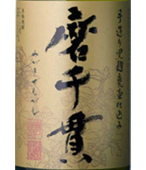 磨千貫