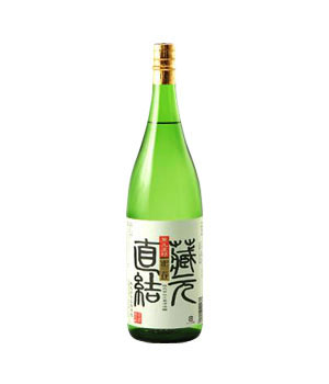 蔵元直結　正春