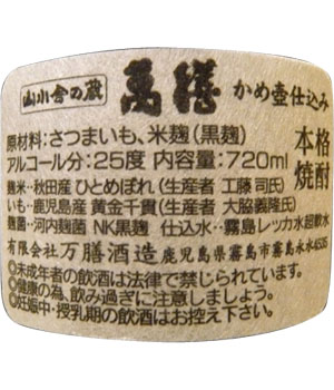 萬膳