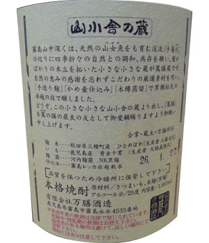萬膳庵