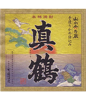 真鶴