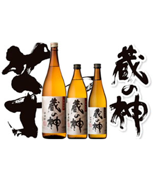蔵の神