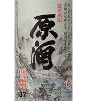 若潮原酒