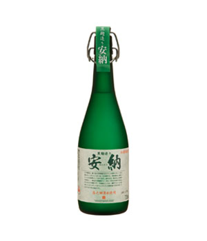安納