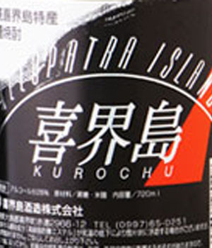 喜界島クレオパトラアイランド