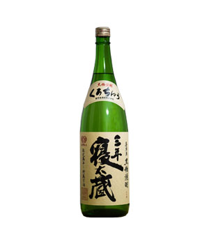 三年寝太蔵