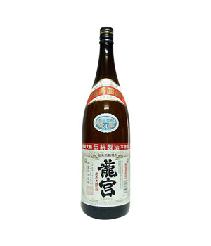 龍宮