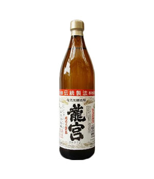 龍宮