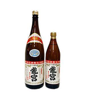 龍宮