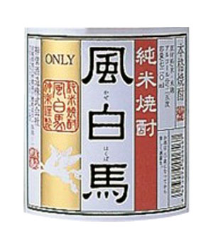 風白馬