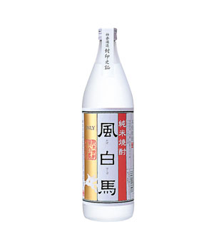 風白馬