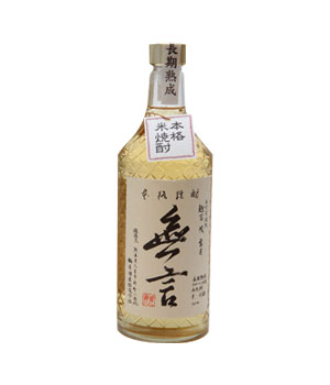 無言