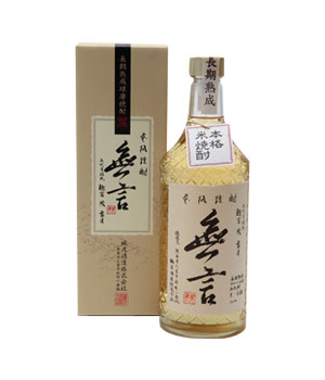無言