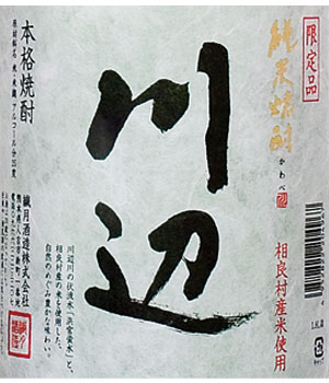 川辺