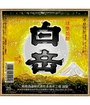 白岳