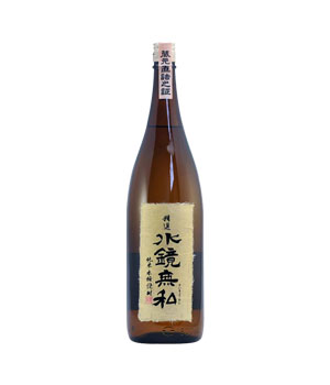精選　水鏡無私