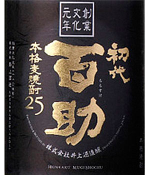 初代　百助