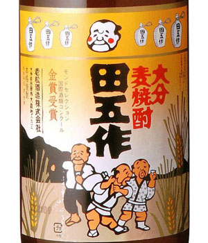 田五作