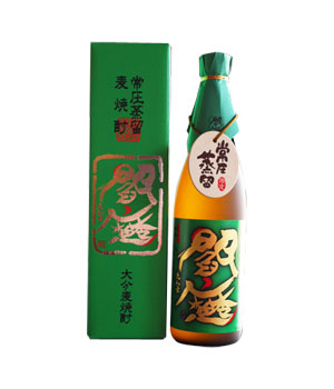 常圧閻魔
