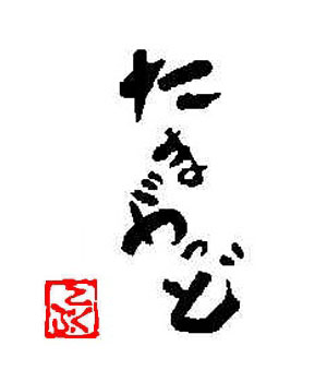 たまがっど