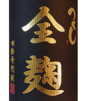 つくし　全麹