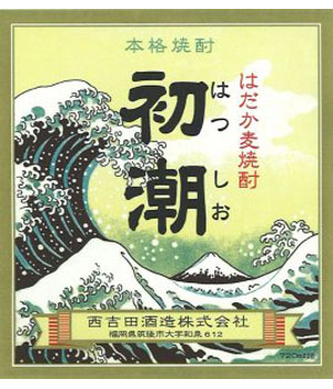初潮