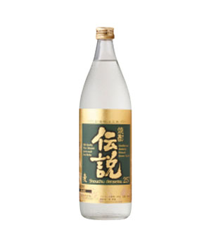 伝説