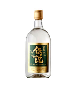 伝説