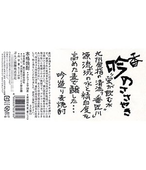 香吟のささやき