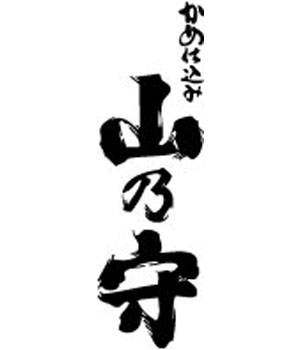 山乃守