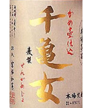 千亀女（麦）