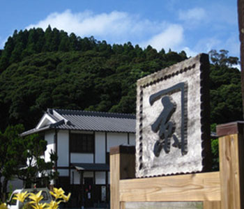 京屋酒造有限会社
