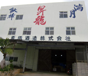 原田酒造株式会社