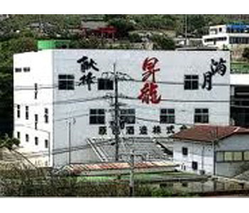 原田酒造株式会社