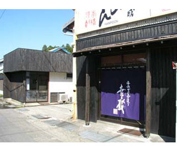 幸蔵酒造株式会社